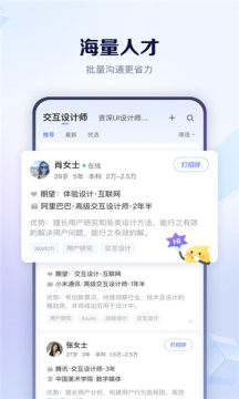 肥牛招聘  v3.2.3