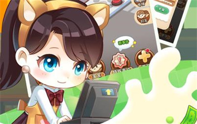 全职店长超市模拟器