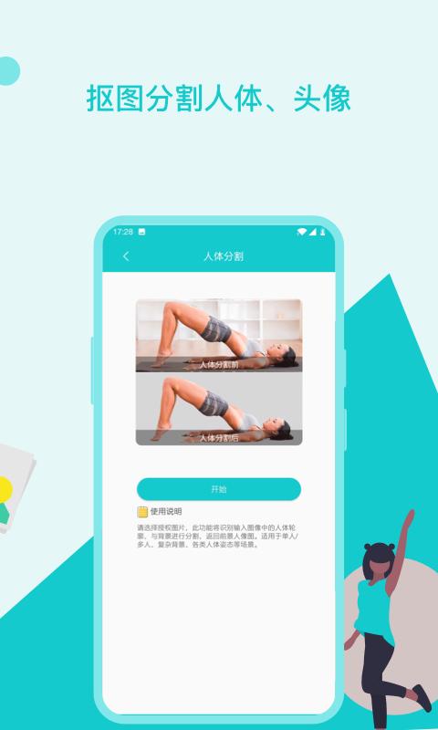 图片修复美化助手  v1.5.0