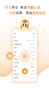 麦卡出行 v3.1.5