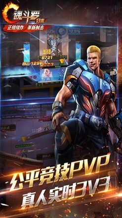 魂斗罗归来体验服 v1.0.0