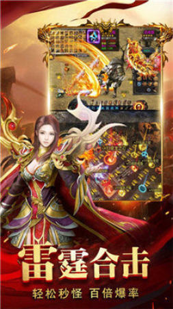 沙城合击版传奇手游官方安装包  v4.1.3