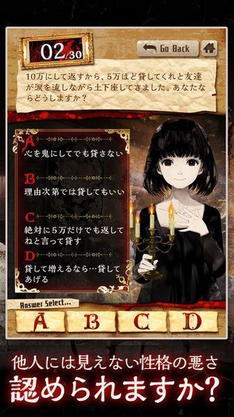 真正恐怖的内在心理诊断汉化版 v1.0.1