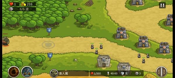 王国保卫战内置菜单