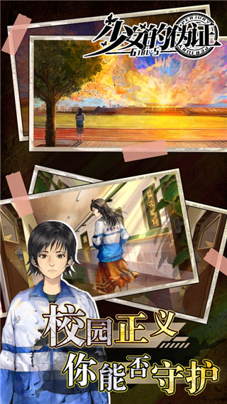 少女的伪证破解版 v1.2.2111181