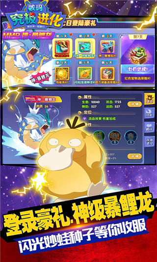 究极数码进化满v版最新版本 v0.6.8