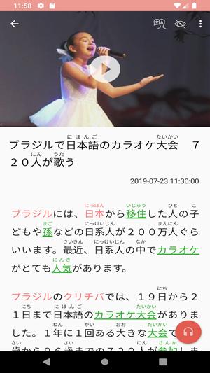 ELer日语 2020-07-27 17:03