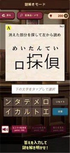 谜解裁判  v1.0.3