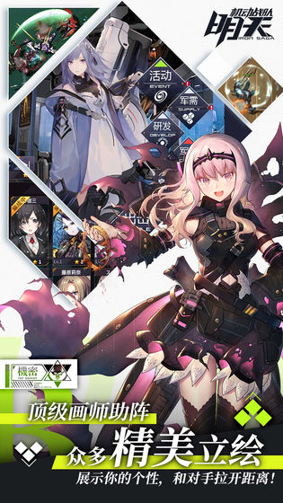 明天：机动战队 v3.1.5