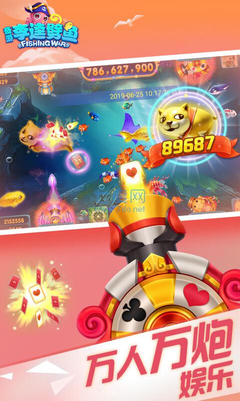 奇游李逵捕鱼紫金弹头 v3.1