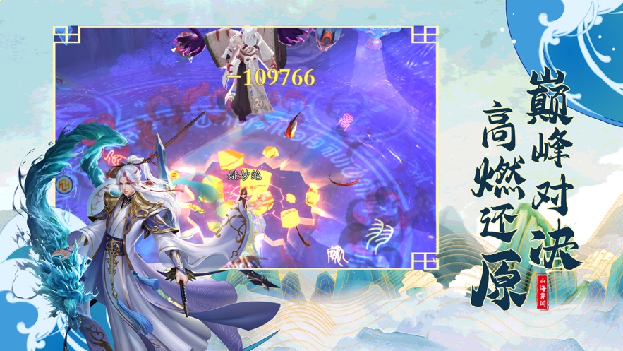 执剑问道之奇遇江湖手游官方安卓版  v5.2.3