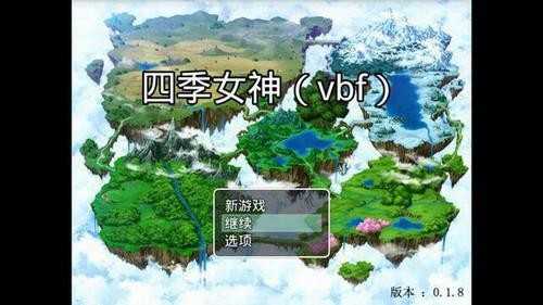 四季女神2.5.4冷狐破解版 v1.0