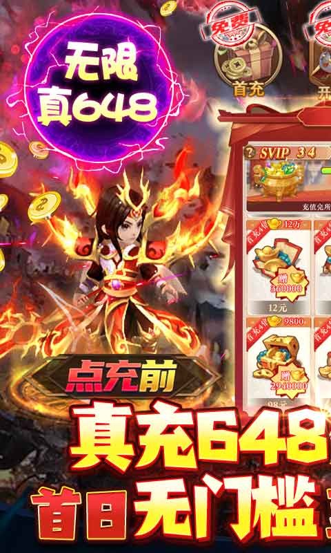 西游归来官方版 2021-12-21 17:33