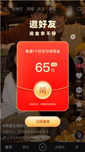 快手极速版旧版本  v12.3.10.35917