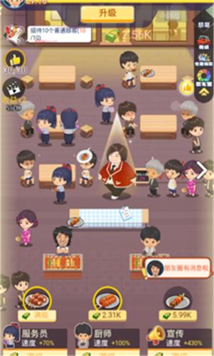 有间烧烤店小游戏  v1.0.0