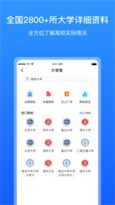 求学宝高考志愿官方版 需要支持安卓系统5.2以上