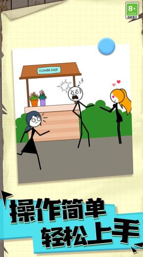 火柴人永不停  v1.0.1