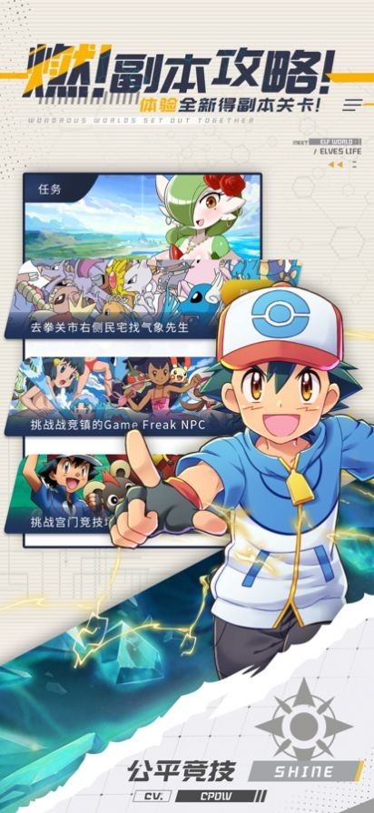 超级训练家  v1.0