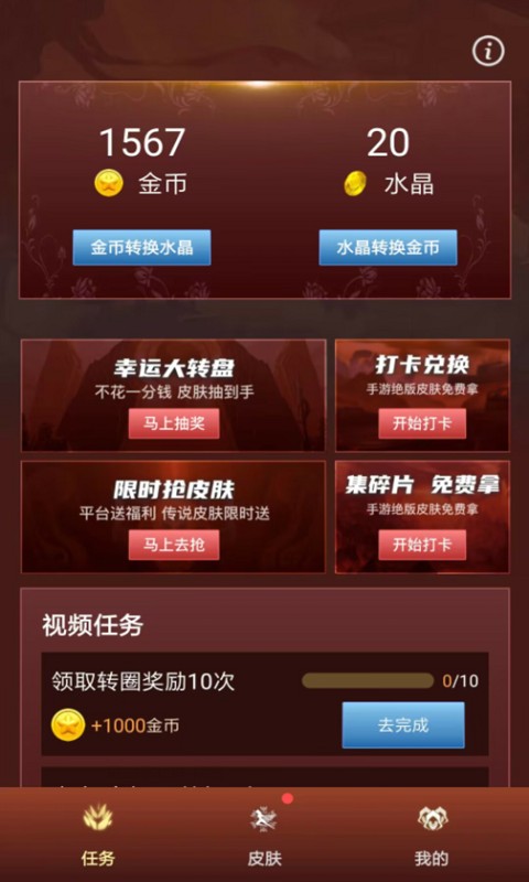 皮多多  v1.0.0