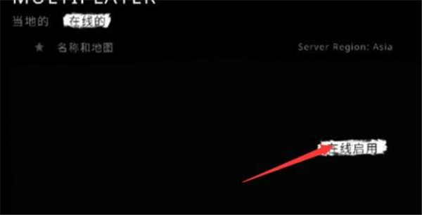 恐怖之眼联机版中文