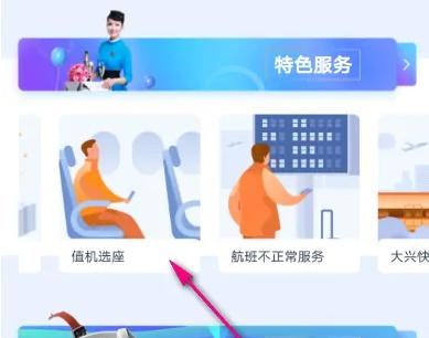 厦门航空