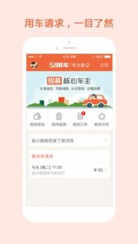 51用车app v3.0.5
