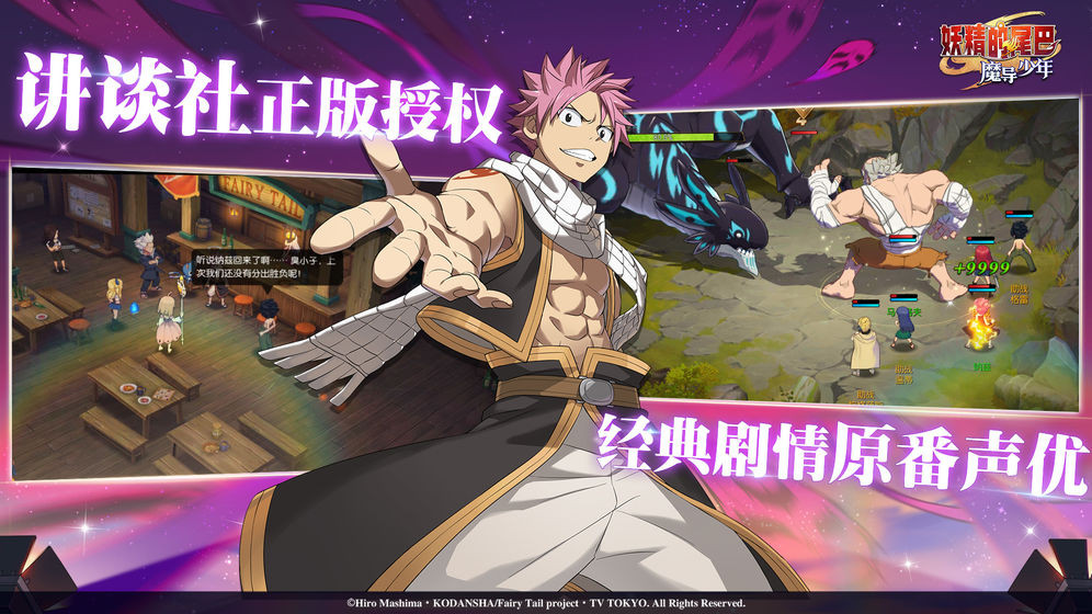 妖精的尾巴之最强魔导士手游官网版  v3.3.2