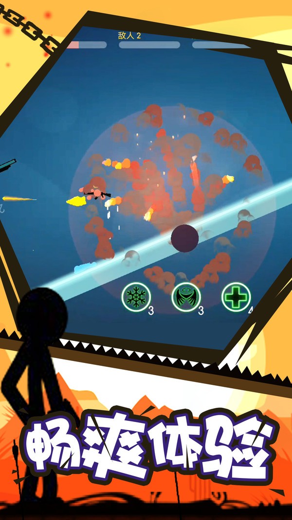 火柴人格斗  v1.0