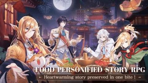 食物语国际服  v1.0.28