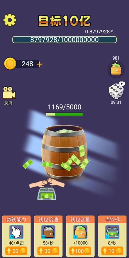 数十亿大招 v1.0