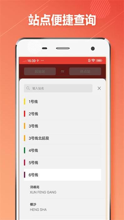 广州地铁通 v1.0.4