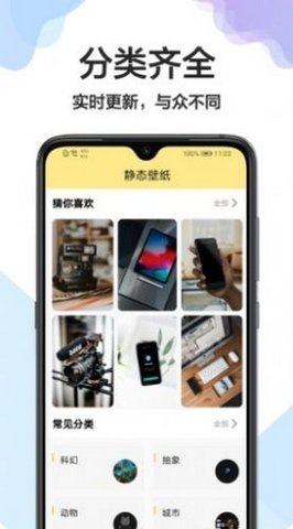 美化桌面 v3.6.3