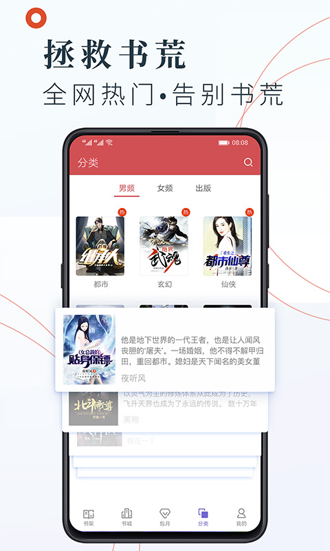 小说阅读吧精选 v3.9.9.3198