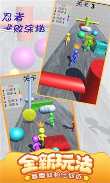 忍者一败涂地 v1.0 安卓版