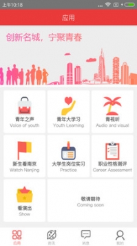 宁聚青春 v2.0.5
