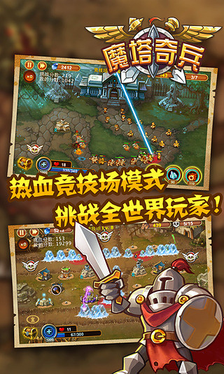 魔塔奇兵手游官方版 v1.0.1