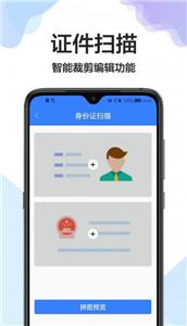 cs全能扫描王  v1.0.0