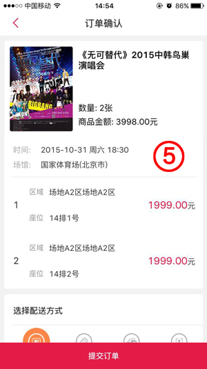 大麦网官网订票app