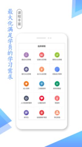 学考网 v3.4.30