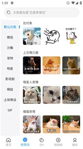 xiu表情包  v1.5.1502