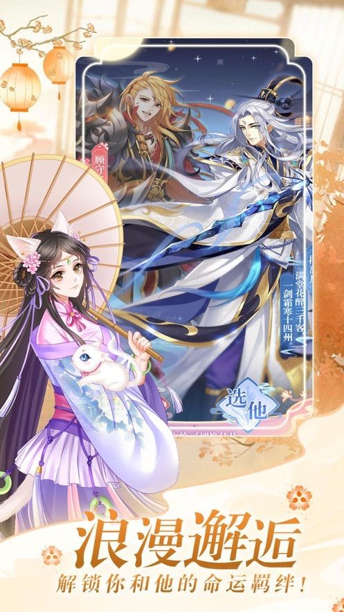 女皇专宠美男养成计划  V 1.0