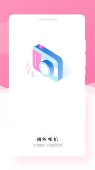 博尔思调色相机 v3.0.5