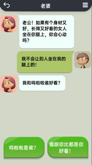 你会聊天吗游戏 v1.0.6