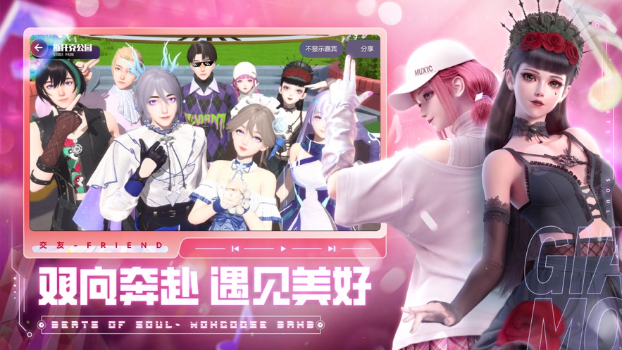 劲乐幻想游戏安卓版图片1