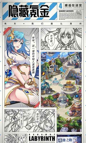 邂逅在迷宫2.0.151 2023-01-01 01:00