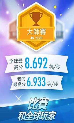 钢琴块2 v3.1.0.1145