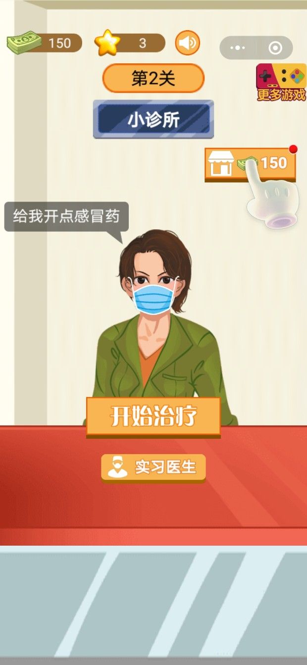 小小白衣天使无限绿钞星星最新版图片1