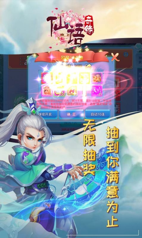 仙语奇缘之幻梦联盟手游官方版图片2