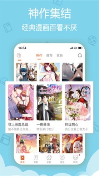 漫画羊免费漫画  v1.5.3