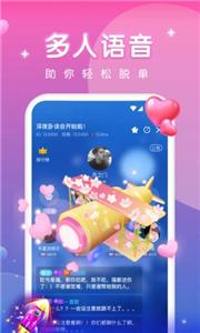 天天约玩语音